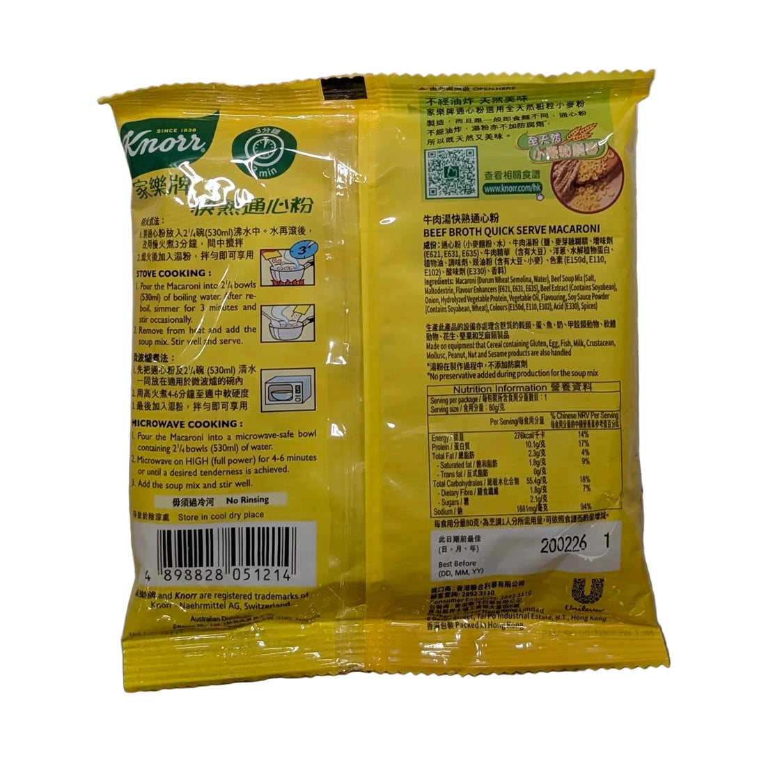 Knorr Quick Serve Macaroni: Beef Flavor