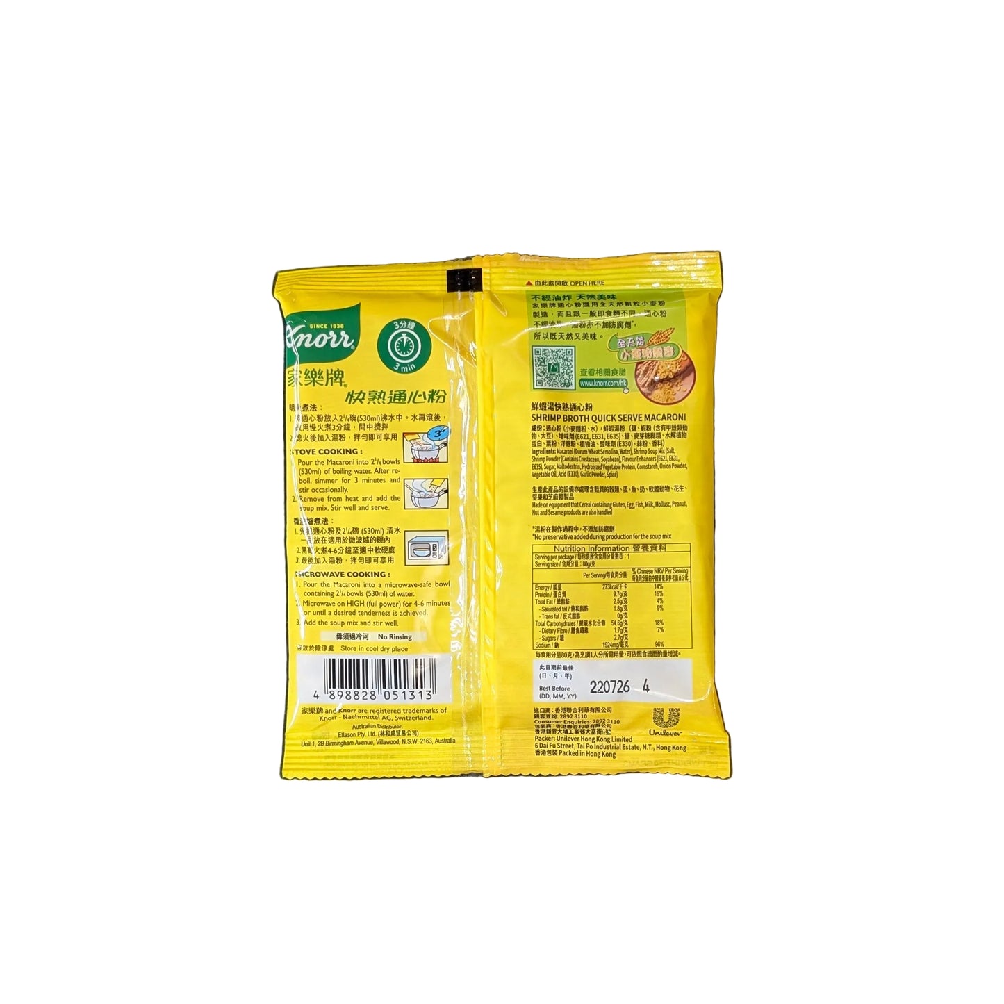 Knorr-Quick-Serve-Macaroni-Shrimp-Flavor