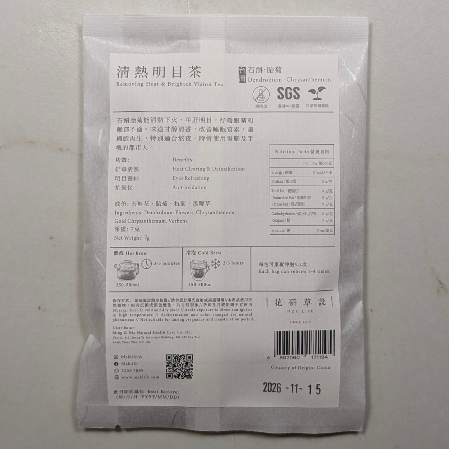 MZK Life Ageless Tea Collection Removing Heat & Brighten Vision Tea
花研草說「凍齡・茶」石斛.胎菊 清熱明目茶