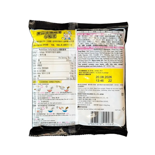 Nissin Demae Iccho Macaroni: Black Garlic Oil Tonkotsu Flavor