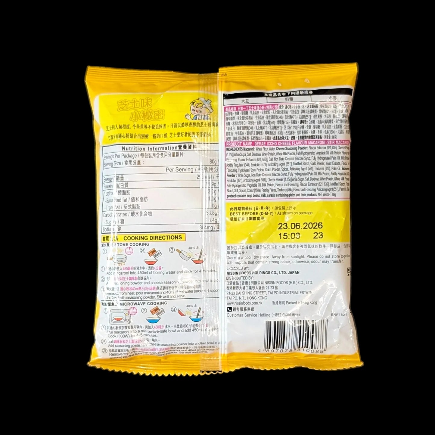 Nissin Demae Iccho Macaroni Cheese Flavor (Stir Macaroni)_02