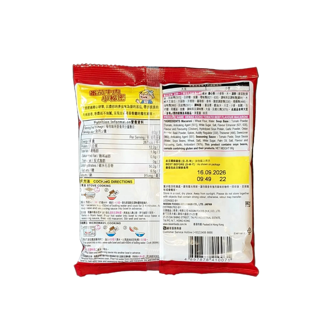 Nissin Demae Iccho Macaroni: Tomato Beef Flavor