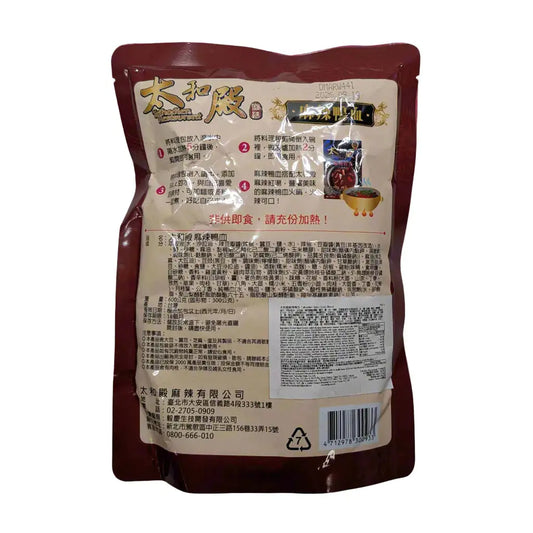 Taihodien Restaurant Spicy Duck Maroon Jelly 太和殿 麻辣鴨血