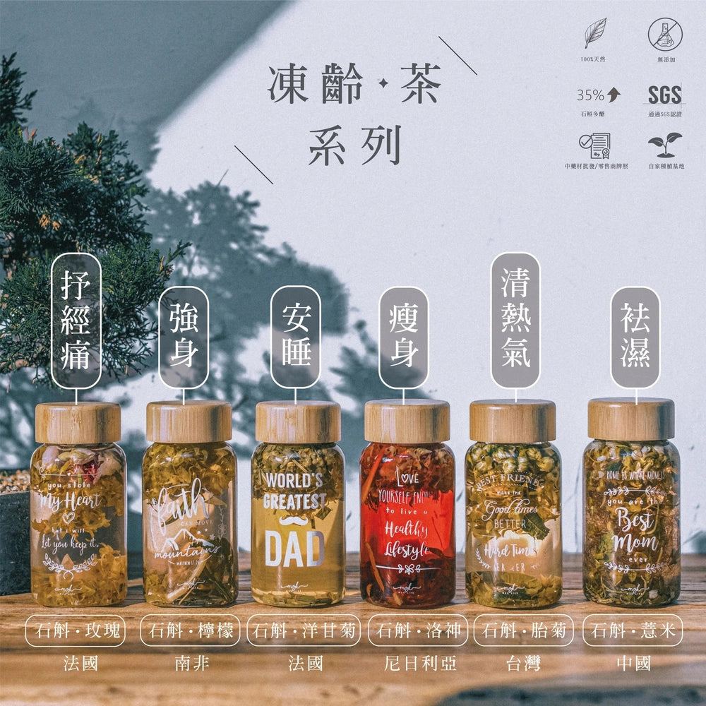 MZK Life Tea Lab Ageless Herbal Tea