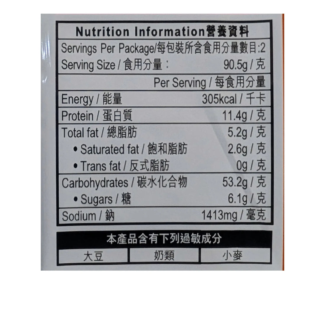 Nissin Demae Iccho Bar Noodle: Hokkaido Miso Tonkotsu Flavor