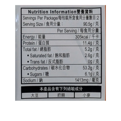 Nissin Demae Iccho Bar Noodle: Hokkaido Miso Tonkotsu Flavor