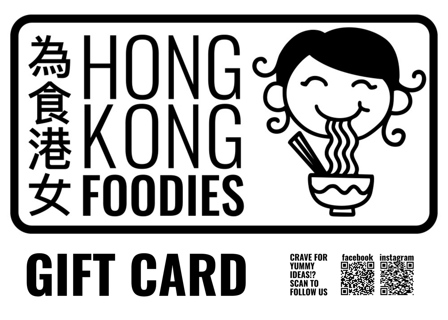 Hong Kong Foodies Mini Grocery Store Gift Card
