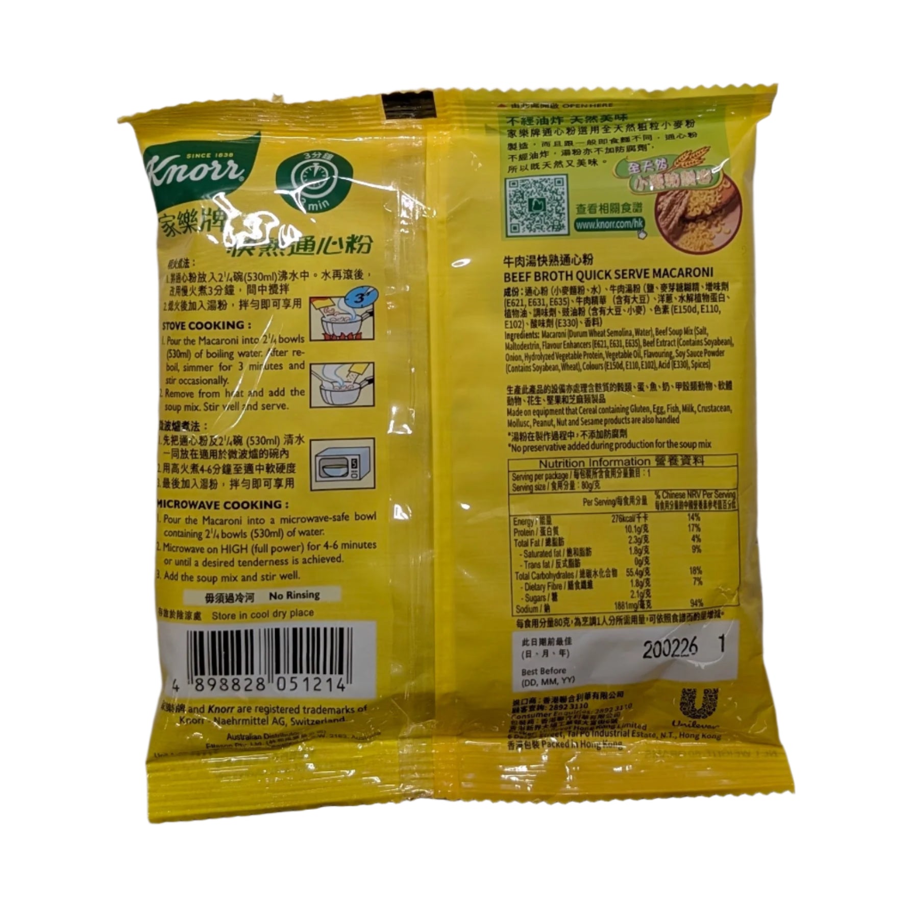 Knorr Quick Serve Macaroni (Beef Flavour)
