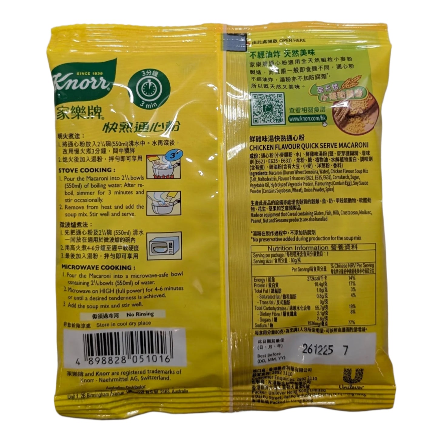 Knorr Quick Serve Macaroni (Chicken Broth Flavour)

