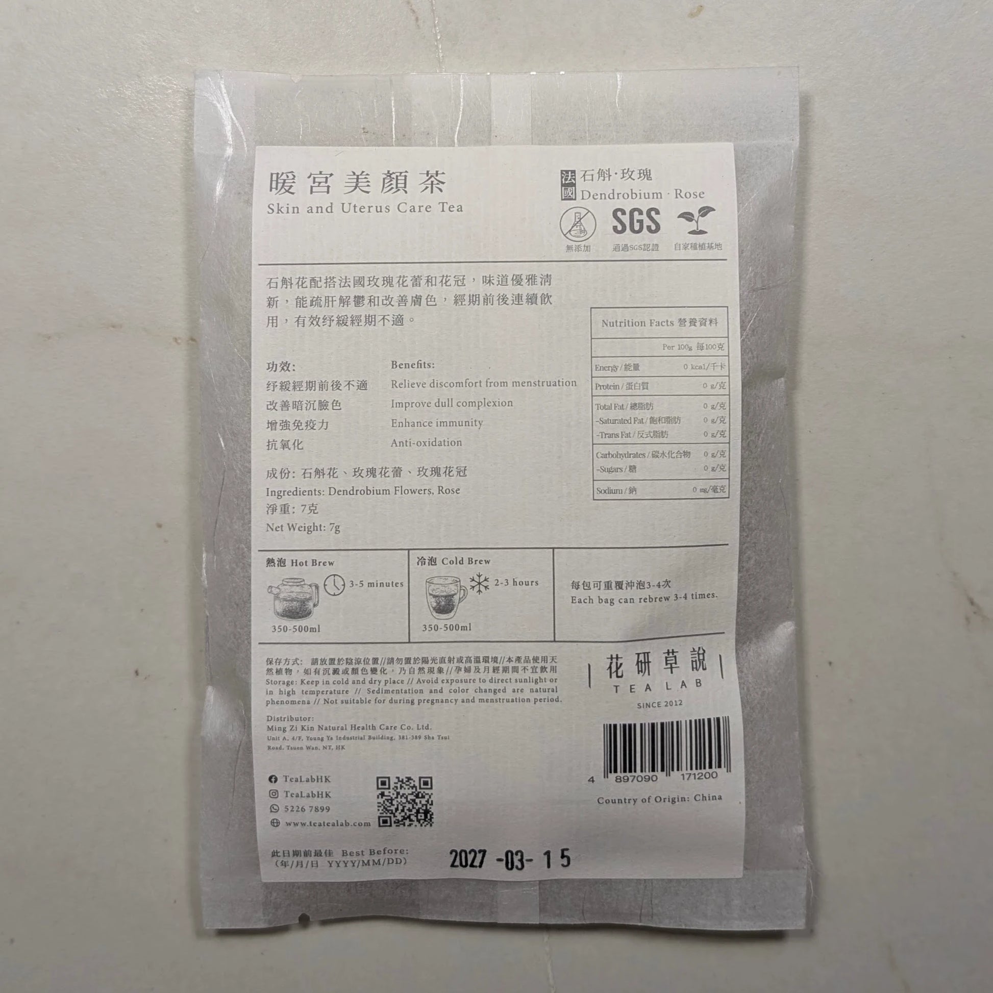 MZK Life Ageless Tea Collection Uterus Nourishing Tea 花研草說「凍齡・茶」石斛．玫瑰 暖宮美顏茶
