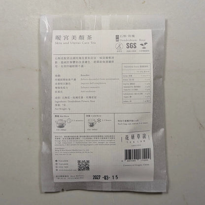MZK Life Ageless Tea Collection Uterus Nourishing Tea 花研草說「凍齡・茶」石斛．玫瑰 暖宮美顏茶
