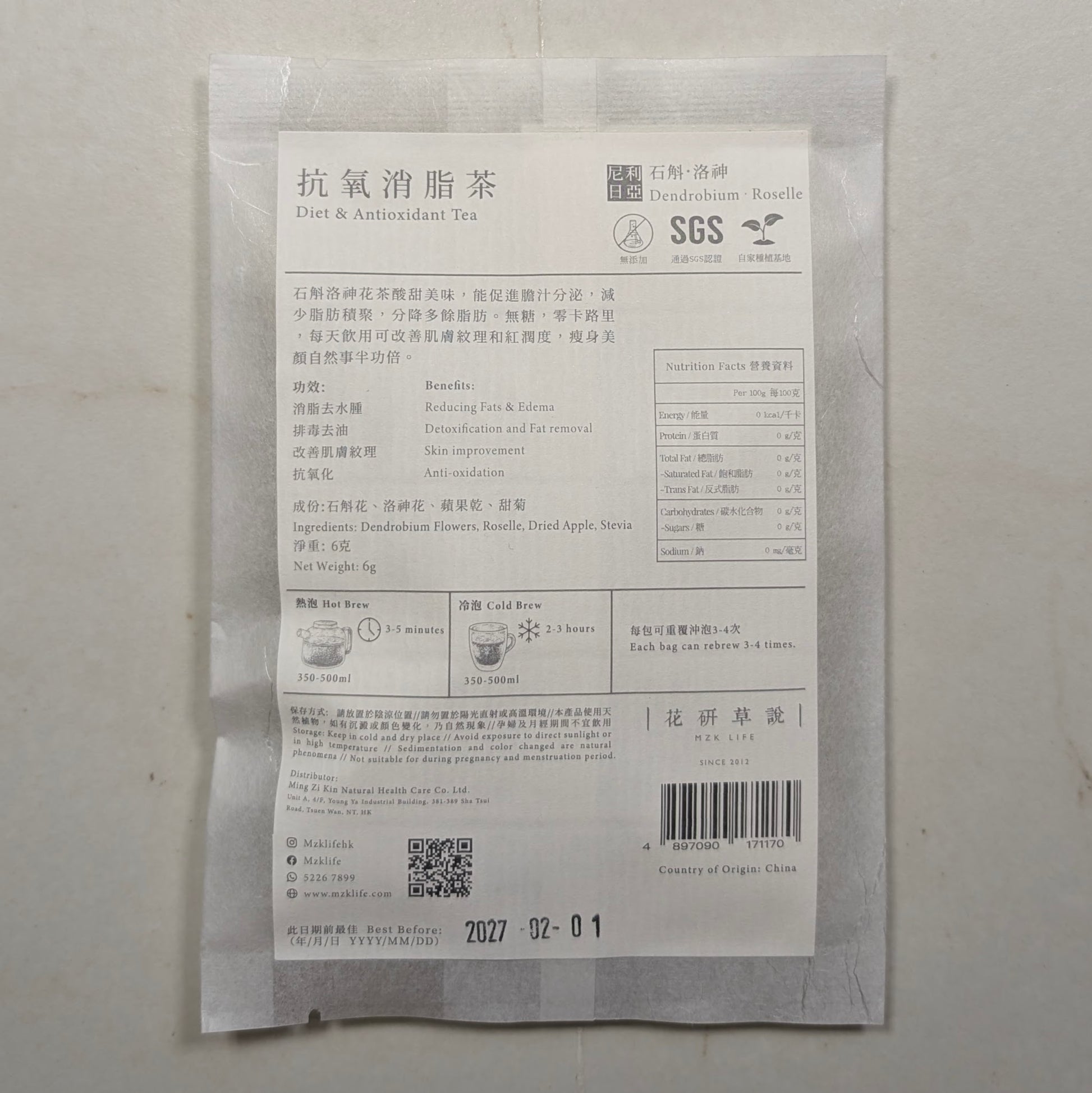 MZK Life Ageless Tea Collection Diet & Antioxidant Tea
 花研草說「凍齡・茶」石斛．洛神 抗氧消脂茶