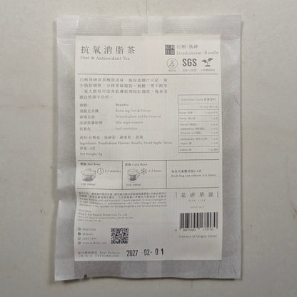 MZK Life Ageless Tea Collection Diet & Antioxidant Tea
 花研草說「凍齡・茶」石斛．洛神 抗氧消脂茶