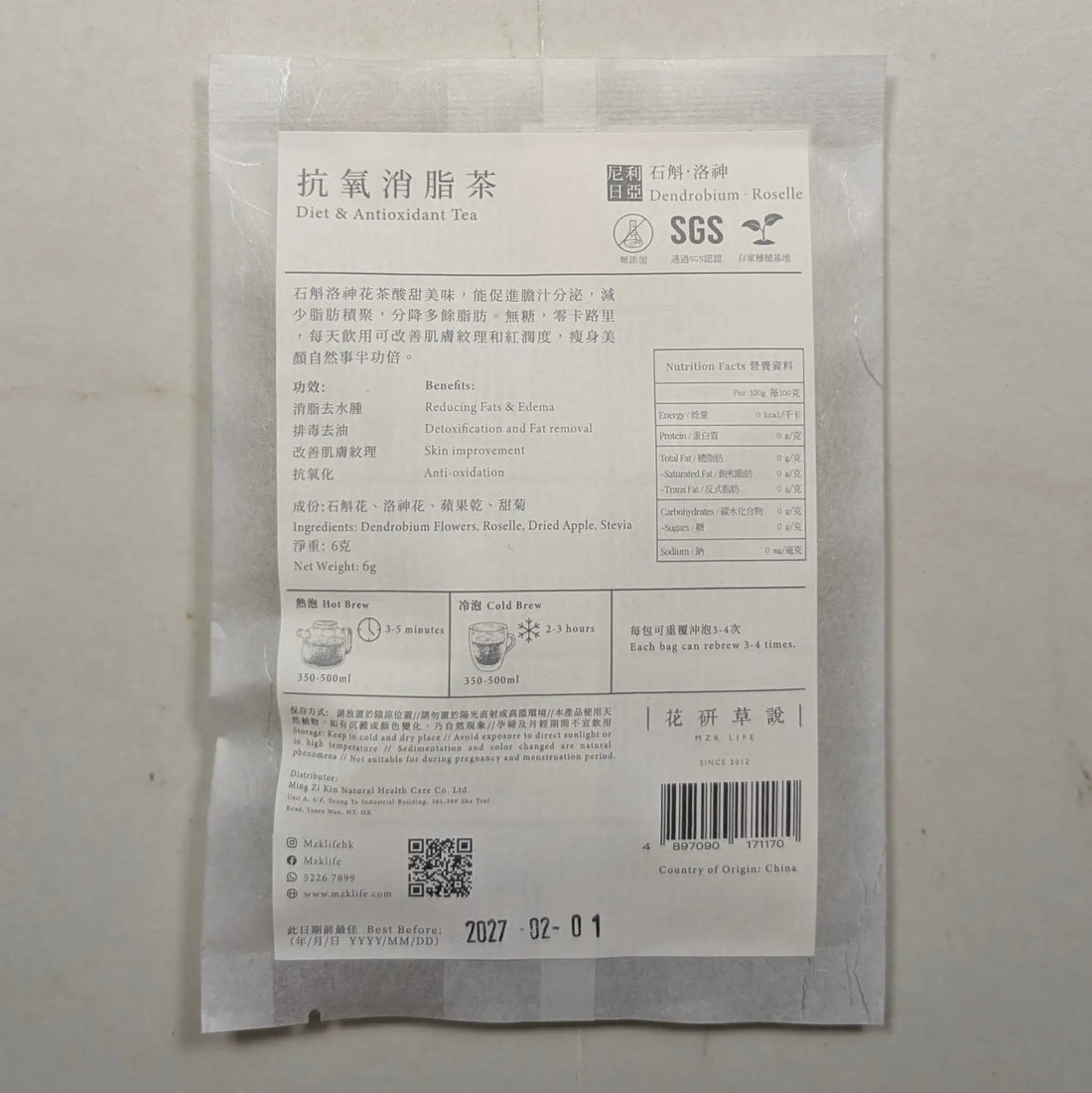 MZK Life Ageless Tea Collection Diet & Antioxidant Tea
 花研草說「凍齡・茶」石斛．洛神 抗氧消脂茶