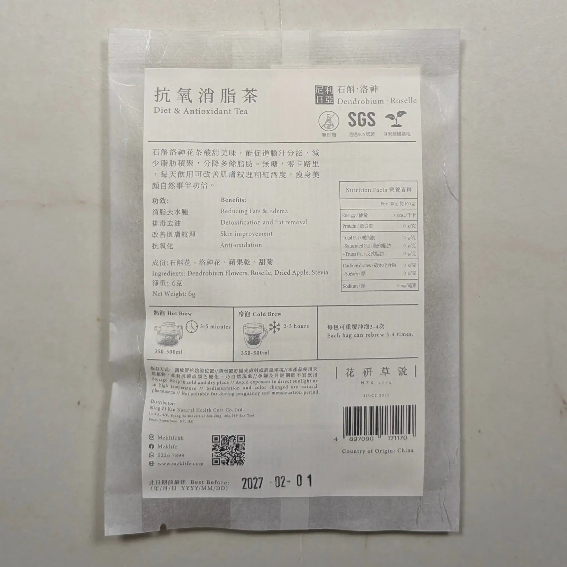 MZK Life Ageless Tea Collection Diet & Antioxidant Tea
 花研草說「凍齡・茶」石斛．洛神 抗氧消脂茶