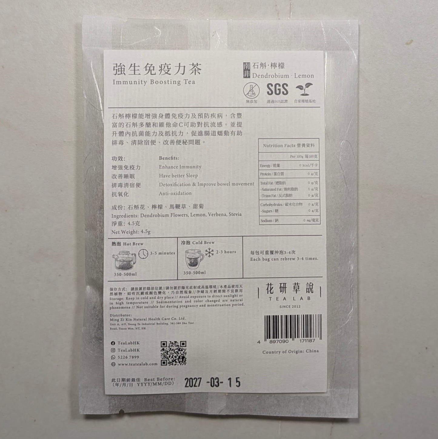 MZK Life Ageless Tea Collection Immunity Boosting Tea 花研草說「凍齡・茶」石斛．檸檬 强生免疫力茶

