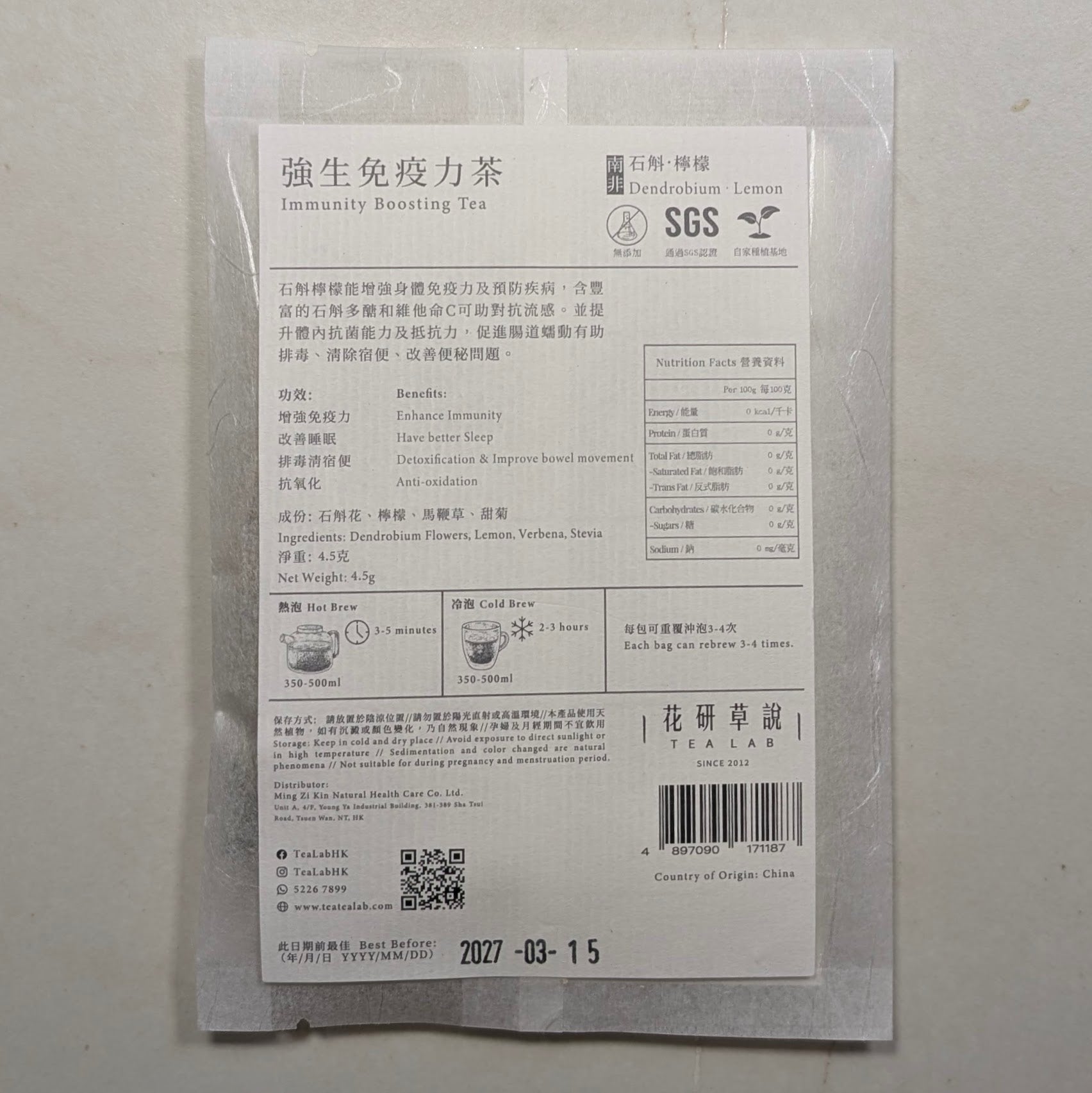 MZK Life Ageless Tea Collection Immunity Boosting Tea 花研草說「凍齡・茶」石斛．檸檬 强生免疫力茶
