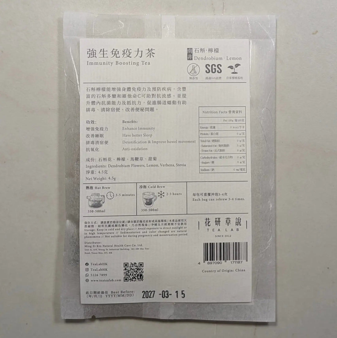MZK Life Ageless Tea Collection Immunity Boosting Tea 花研草說「凍齡・茶」石斛．檸檬 强生免疫力茶
