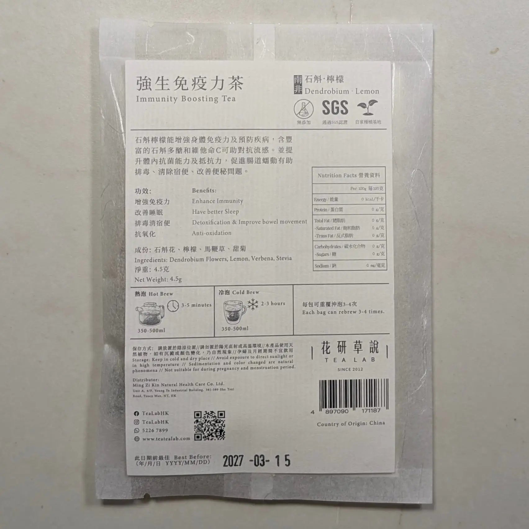MZK Life Ageless Tea Collection Immunity Boosting Tea 花研草說「凍齡・茶」石斛．檸檬 强生免疫力茶
