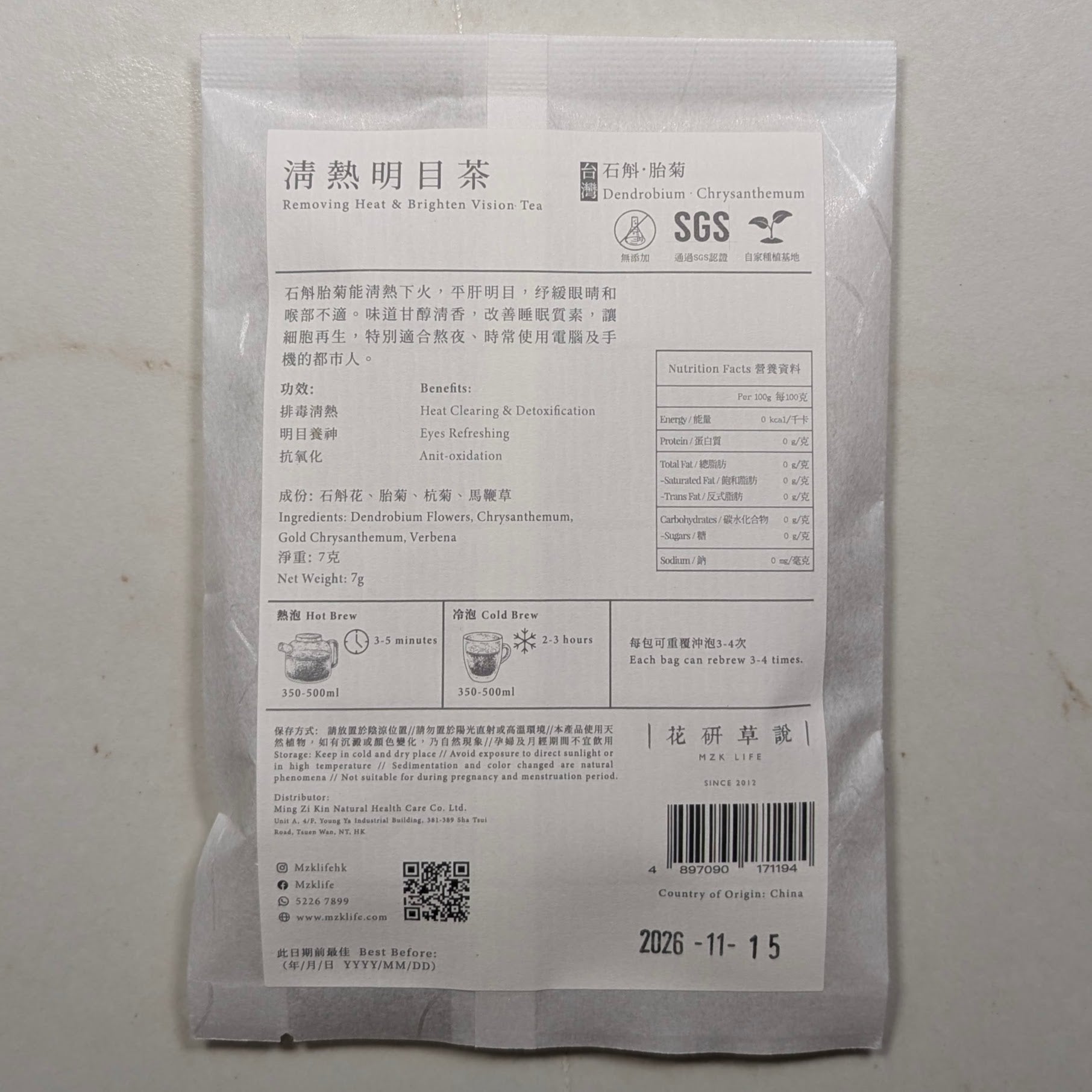 MZK Life Ageless Tea Collection Removing Heat & Brighten Vision Tea
 花研草說「凍齡・茶」石斛．胎菊 清熱明目茶
