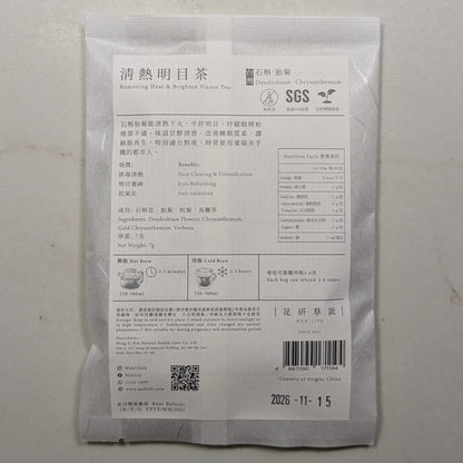MZK Life Ageless Tea Collection Removing Heat & Brighten Vision Tea
 花研草說「凍齡・茶」石斛．胎菊 清熱明目茶
