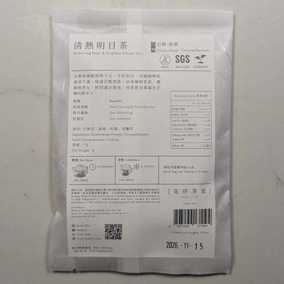 MZK Life Ageless Tea Collection Removing Heat & Brighten Vision Tea
 花研草說「凍齡・茶」石斛．胎菊 清熱明目茶
