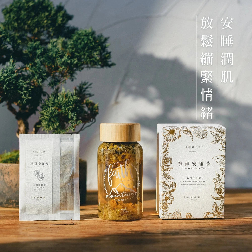 MZK Life Ageless Tea Collection Sweet Dream Tea 花研草說「凍齡・茶」石斛．洋甘菊 寧神安睡茶
