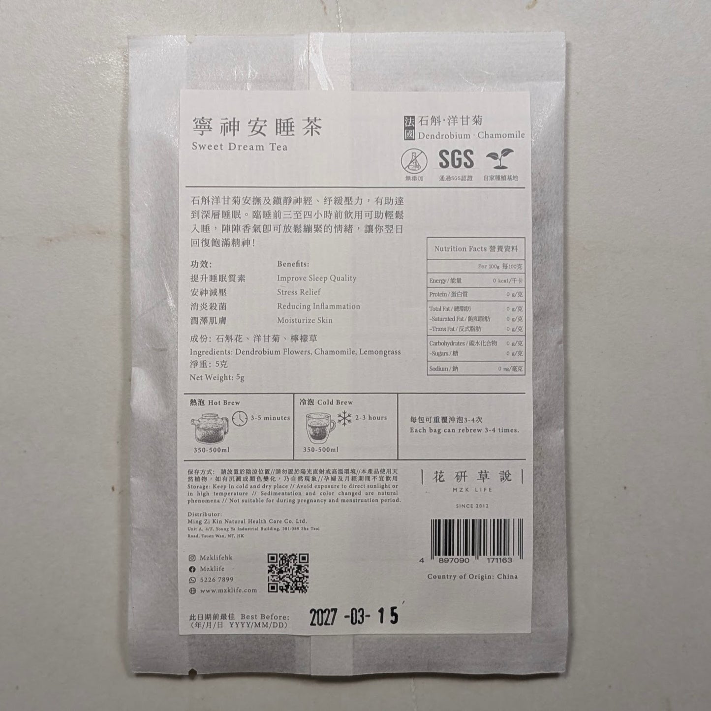 MZK Life Ageless Tea Collection Sweet Dream Tea 花研草說「凍齡・茶」石斛．洋甘菊 寧神安睡茶
