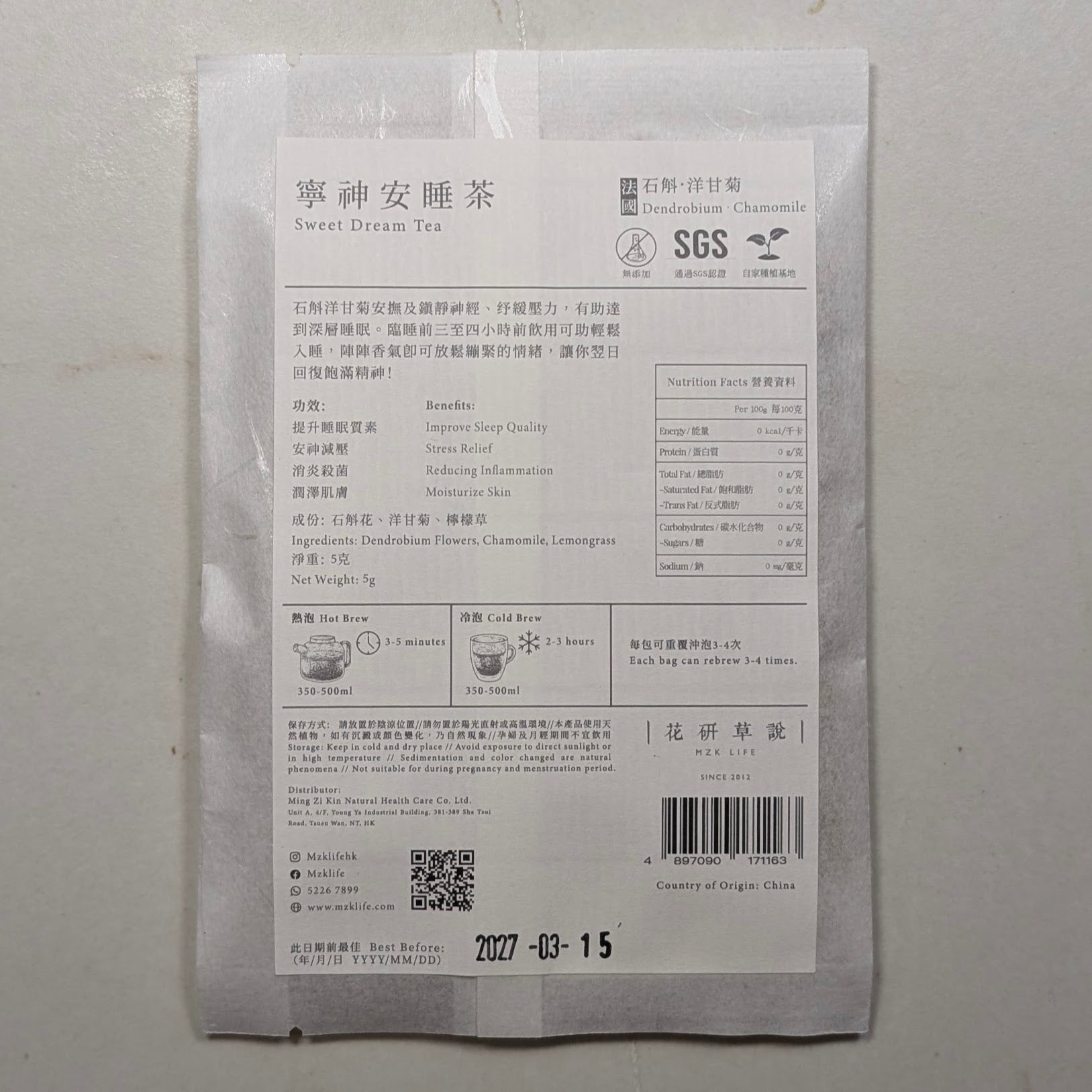 MZK Life Ageless Tea Collection Sweet Dream Tea 花研草說「凍齡・茶」石斛．洋甘菊 寧神安睡茶
