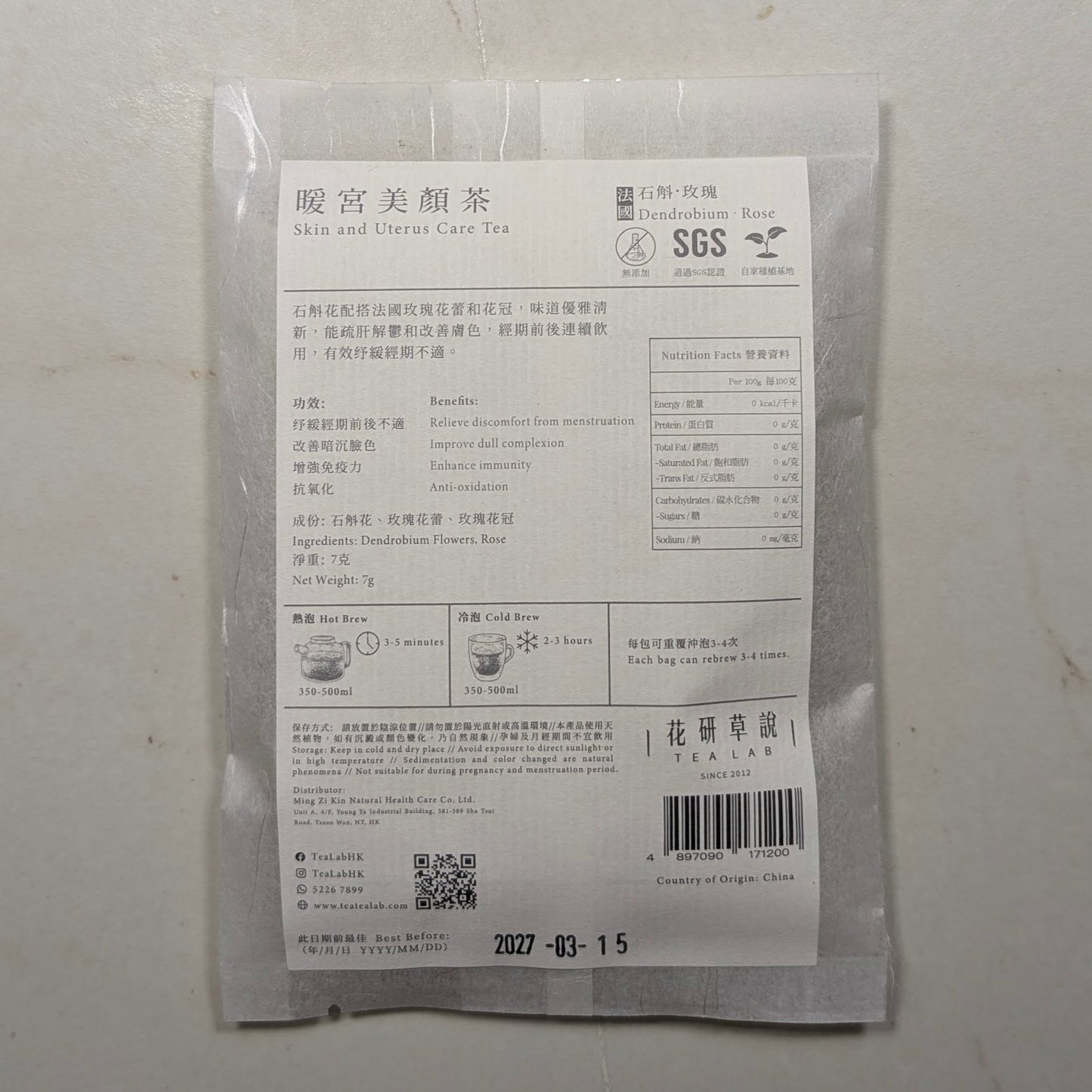MZK Life Ageless Tea Collection Uterus Nourishing Tea 花研草說「凍齡・茶」石斛．玫瑰 暖宮美顏茶