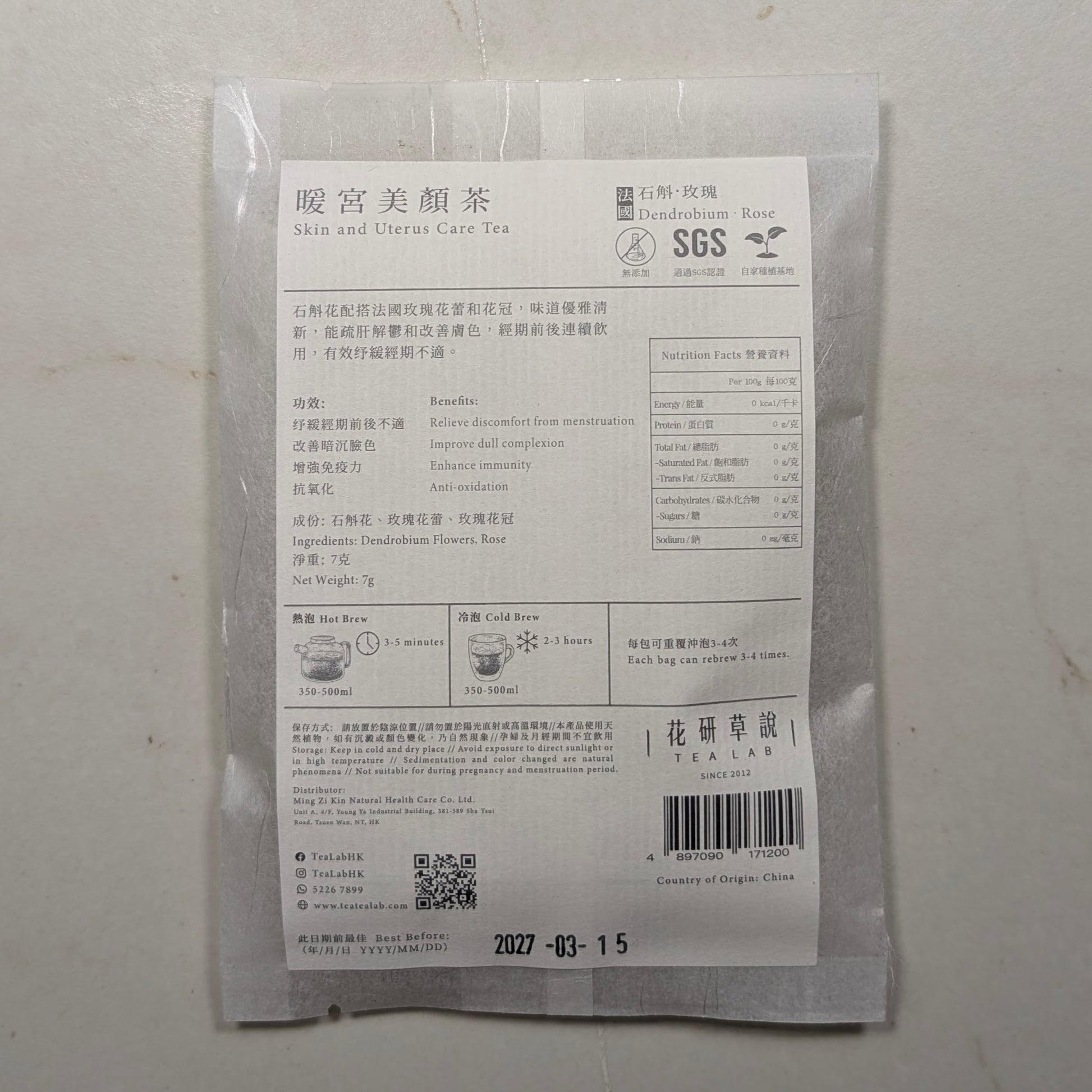 MZK Life Ageless Tea Collection Uterus Nourishing Tea 花研草說「凍齡・茶」石斛．玫瑰 暖宮美顏茶