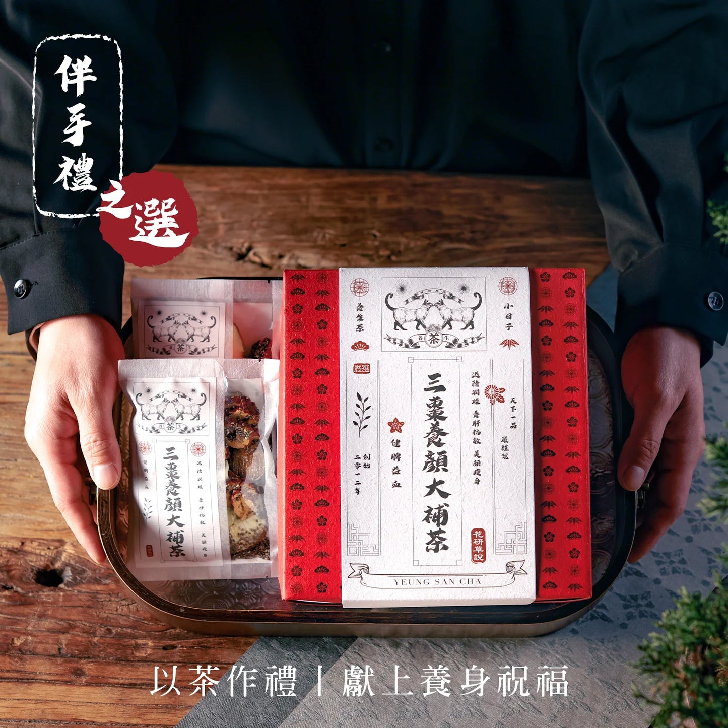 gifting MZK Life Yeung San Cha Collection 3-Dates Tea 花研草說 養生茶系列 - 三棗養顏大補茶
