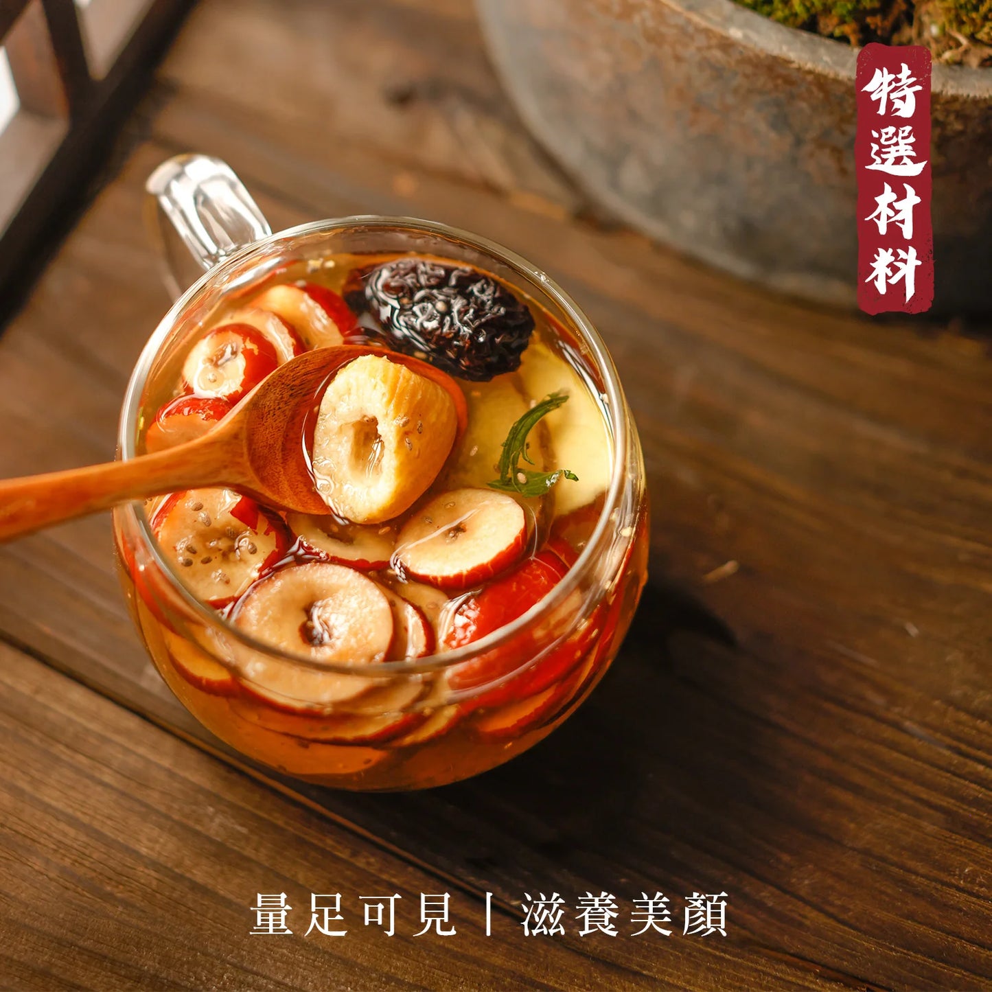 MZK Life Yeung San Cha Collection 3-Dates Tea 花研草說 養生茶系列 - 三棗養顏大補茶
