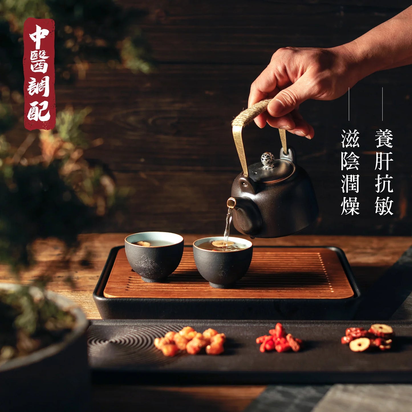 MZK Life Yeung San Cha Collection 3-Dates Tea 花研草說 養生茶系列 - 三棗養顏大補茶
