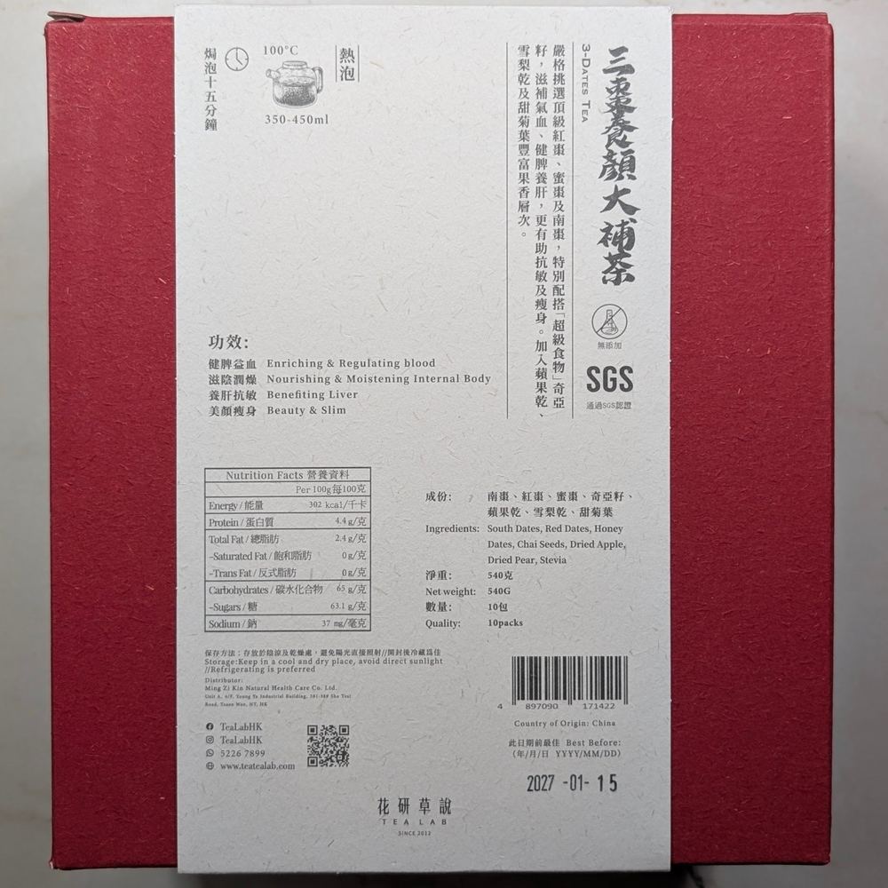 MZK Life Yeung San Cha Collection 3-Dates Tea 花研草說 養生茶系列 - 三棗養顏大補茶
