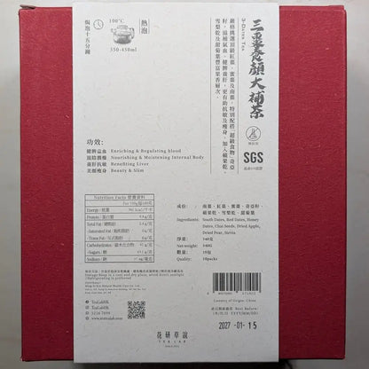 MZK Life Yeung San Cha Collection 3-Dates Tea 花研草說 養生茶系列 - 三棗養顏大補茶
