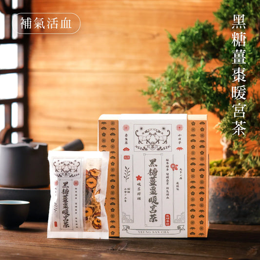 MZK Life Yeung San Cha Collection Brown Sugar Ginger Tea with Red Dates
 花研草說 養生茶系列 - 黑糖薑棗暖宮茶
