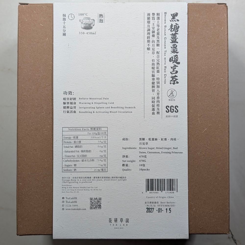 MZK Life Yeung San Cha Collection Brown Sugar Ginger Tea with Red Dates
 花研草說 養生茶系列 - 黑糖薑棗暖宮茶
