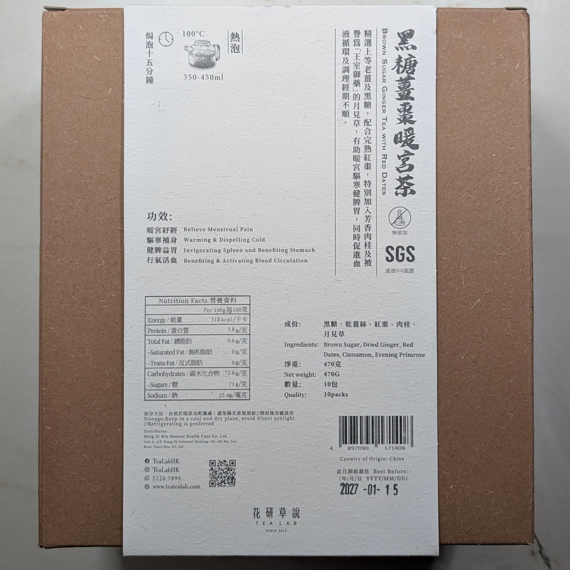 MZK Life Yeung San Cha Collection Brown Sugar Ginger Tea with Red Dates
 花研草說 養生茶系列 - 黑糖薑棗暖宮茶