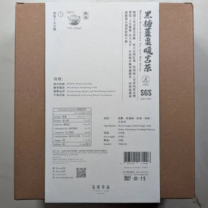MZK Life Yeung San Cha Collection Brown Sugar Ginger Tea with Red Dates
 花研草說 養生茶系列 - 黑糖薑棗暖宮茶