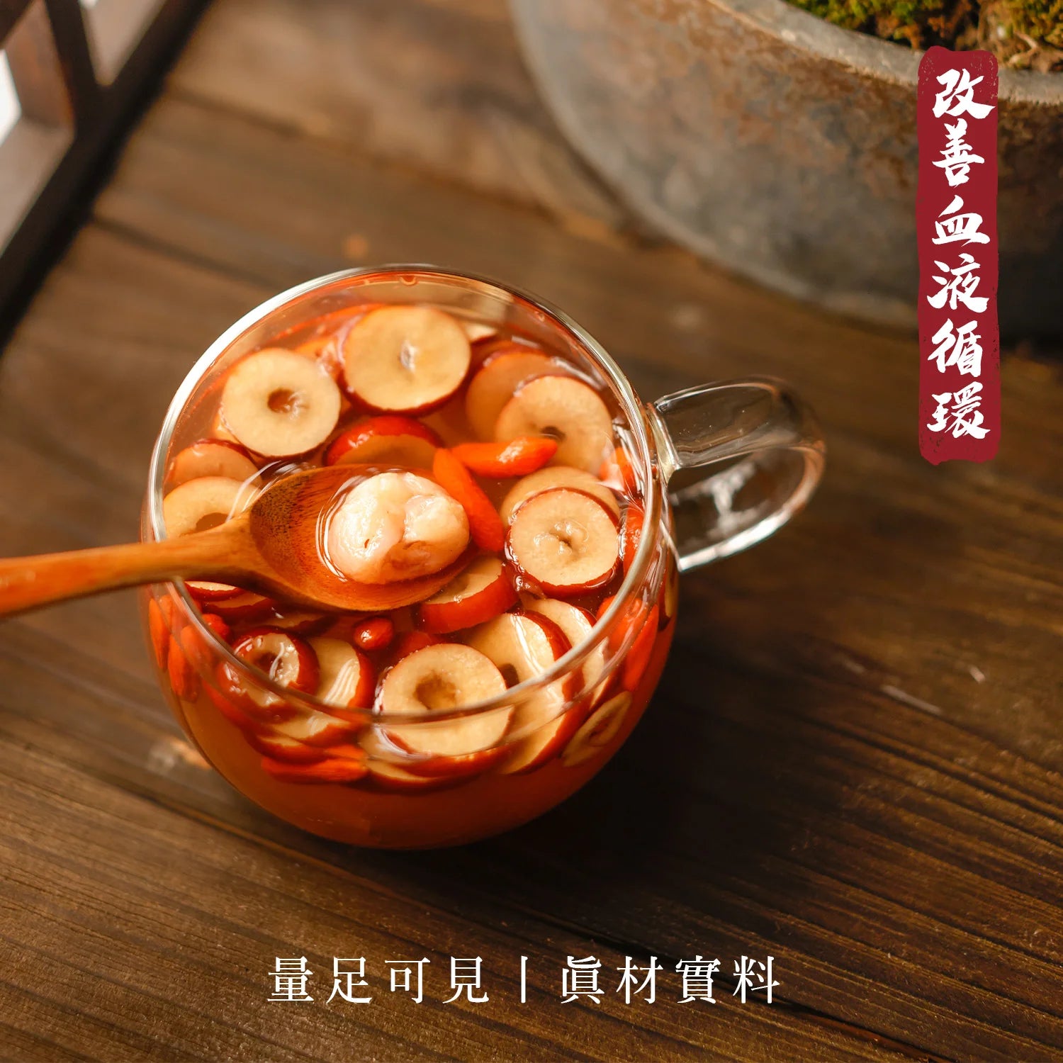 MZK Life Yeung San Cha Collection Brown Sugar Ginger Tea with Red Dates
 花研草說 養生茶系列 - 黑糖薑棗暖宮茶