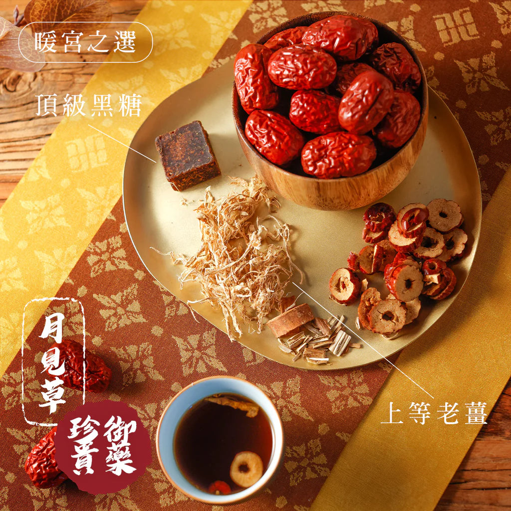 MZK Life Yeung San Cha Collection Brown Sugar Ginger Tea with Red Dates
 花研草說 養生茶系列 - 黑糖薑棗暖宮茶
