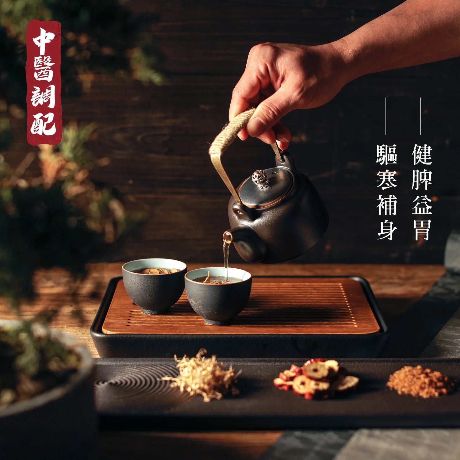 MZK Life Yeung San Cha Collection Brown Sugar Ginger Tea with Red Dates
 花研草說 養生茶系列 - 黑糖薑棗暖宮茶