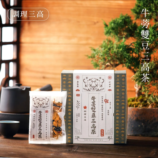 MZK Life Yeung San Cha Collection Burdock & Beans Tea 花研草說 養生茶系列 - 牛蒡雙豆三高茶 
