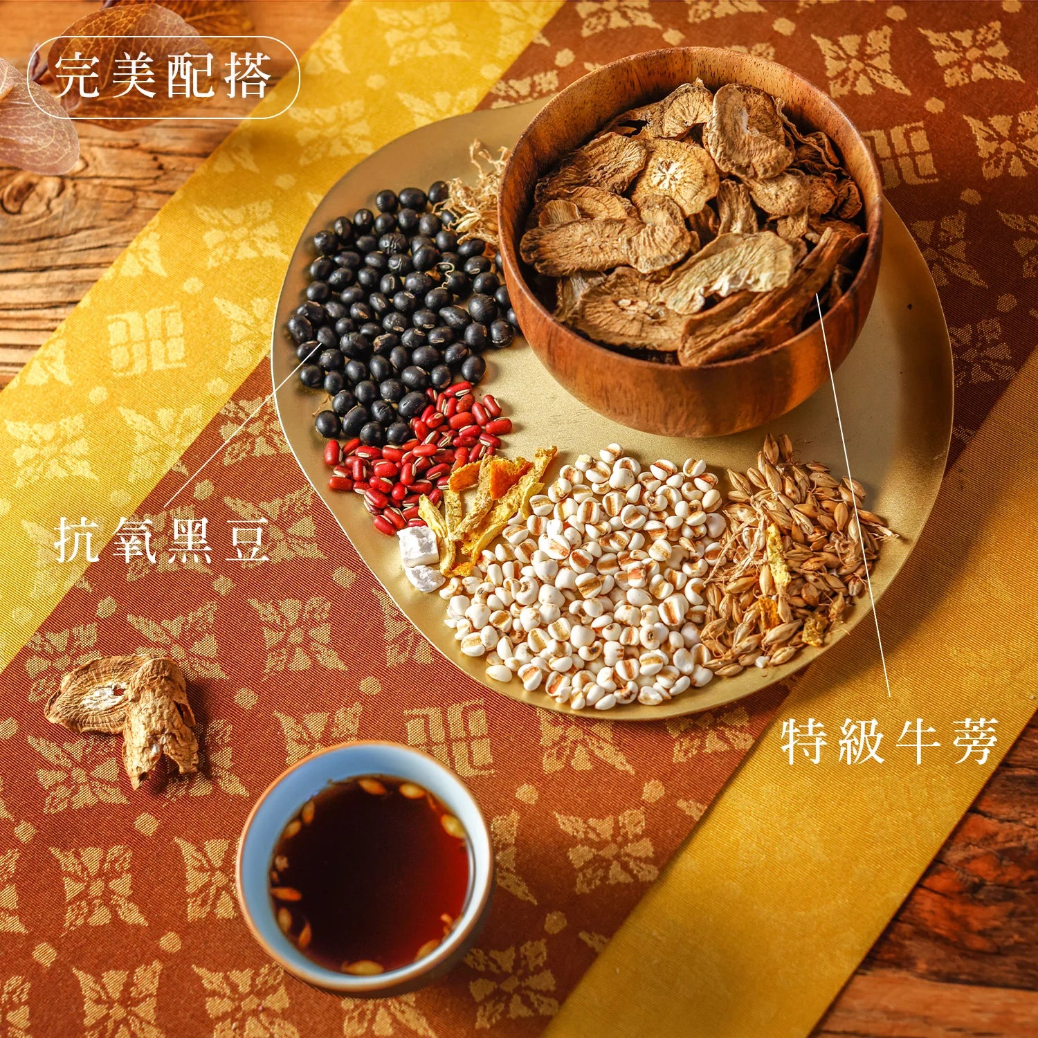 MZK Life Yeung San Cha Collection Burdock & Beans Tea 花研草說 養生茶系列 - 牛蒡雙豆三高茶 
