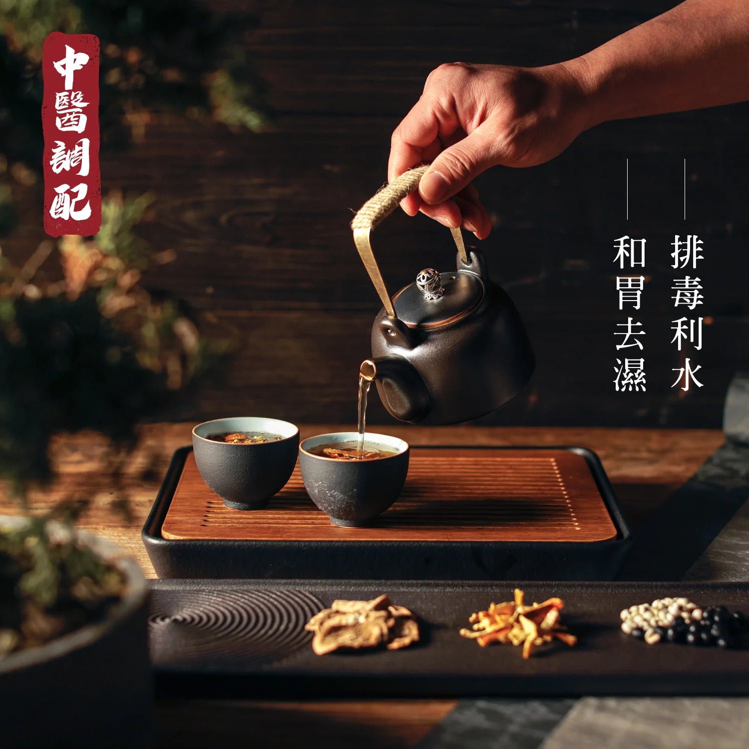 MZK Life Yeung San Cha Collection Burdock & Beans Tea 花研草說 養生茶系列 - 牛蒡雙豆三高茶 
