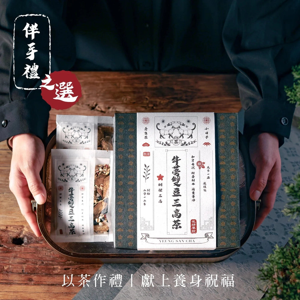 MZK Life Yeung San Cha Collection Burdock & Beans Tea 花研草說 養生茶系列 - 牛蒡雙豆三高茶 

