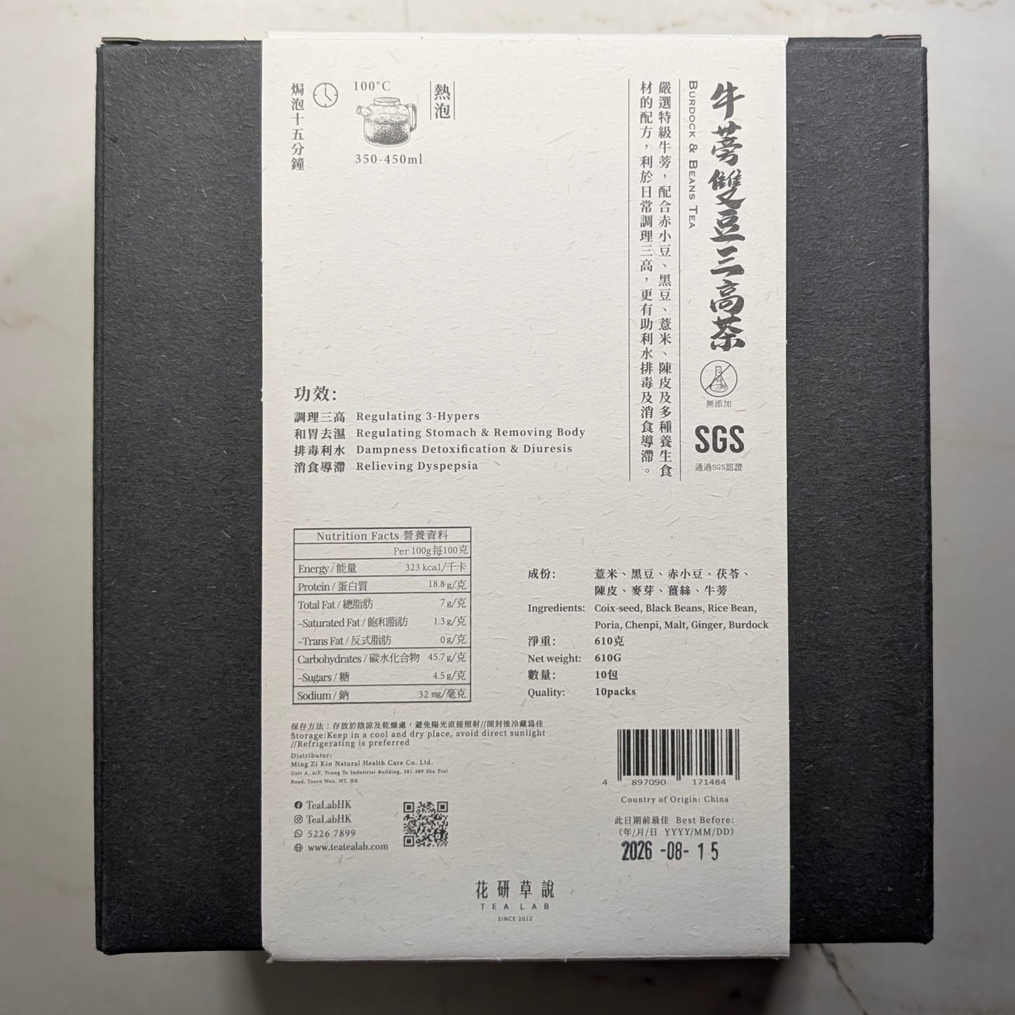 MZK Life Yeung San Cha Collection Burdock & Beans Tea 花研草說 養生茶系列 - 牛蒡雙豆三高茶 
