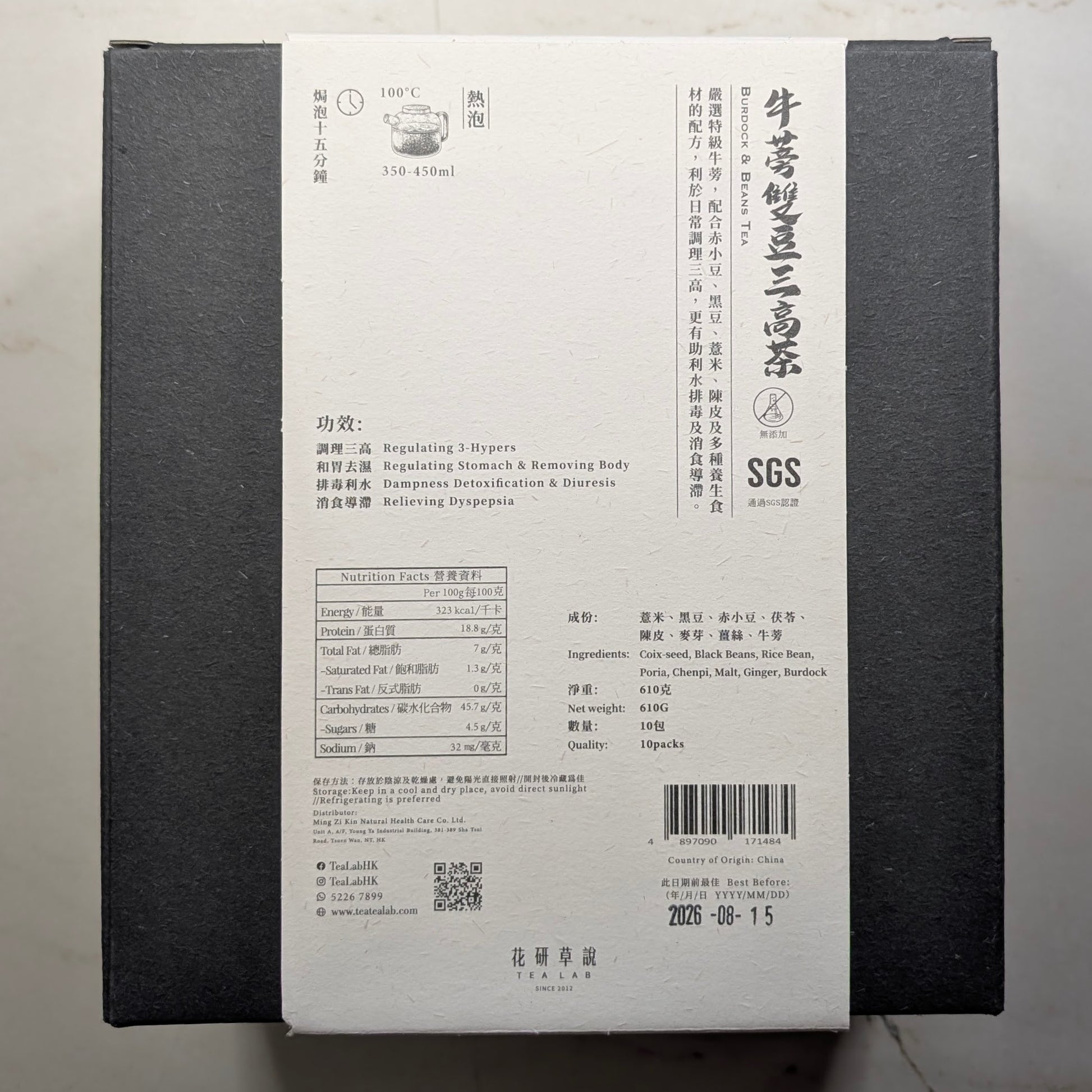 MZK Life Yeung San Cha Collection Burdock & Beans Tea 花研草說 養生茶系列 - 牛蒡雙豆三高茶 
