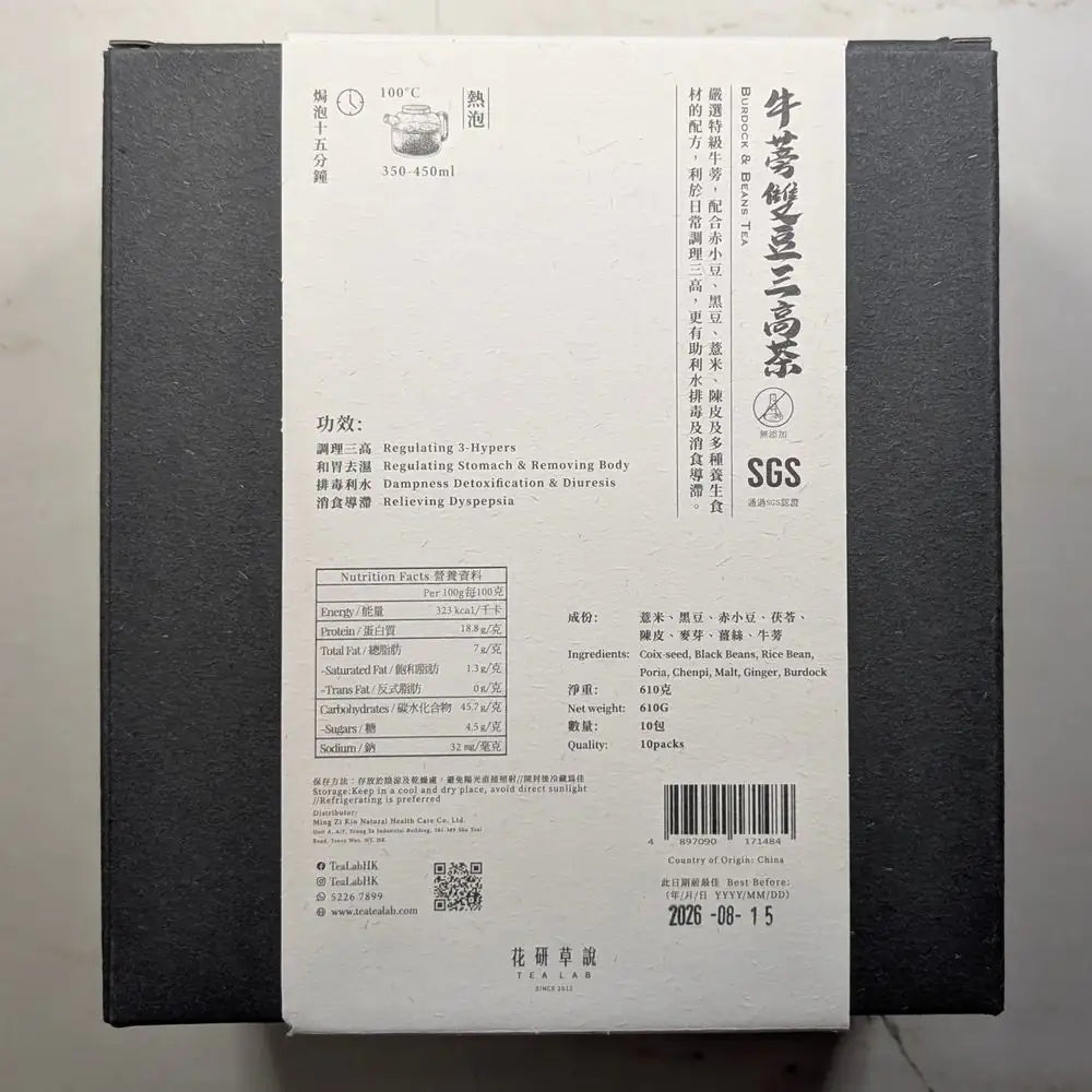 MZK Life Yeung San Cha Collection Burdock & Beans Tea 花研草說 養生茶系列 - 牛蒡雙豆三高茶 
